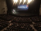 لقاء الجمهورية